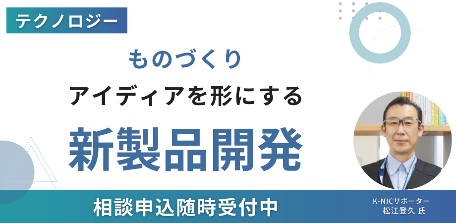 （随時受付中）【オンライン相談】松江登久サポーター相談会