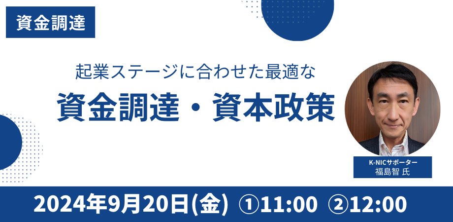 （残１枠）【オンライン相談】福島智サポーター相談会