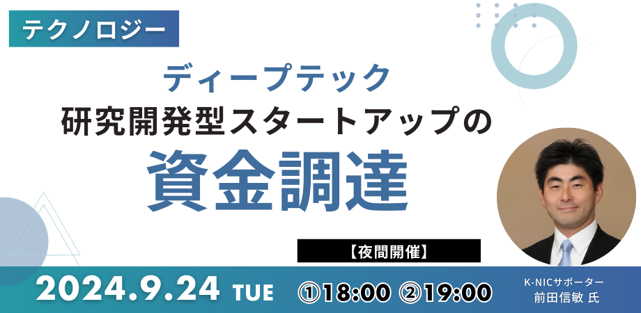 （満席）【オンライン相談】前田信敏サポーター相談会