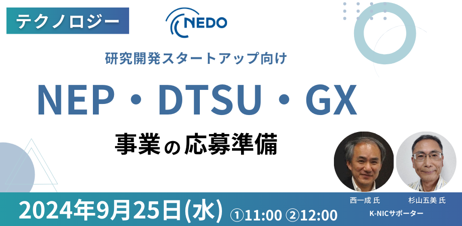 （満席）【オンライン相談】西・杉山サポーター相談会