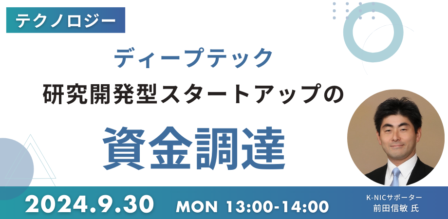 （満席）【オンライン相談】前田信敏サポーター相談会