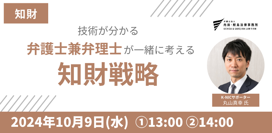 （空き枠あり）【対面・オンライン相談】丸山真幸サポーター相談会