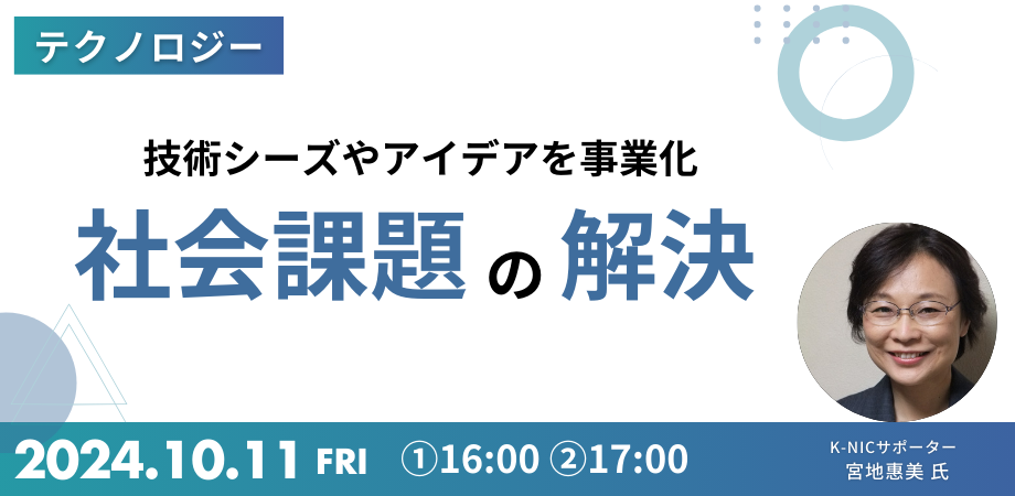 （残１枠）【オンライン相談】宮地惠美サポーター相談会