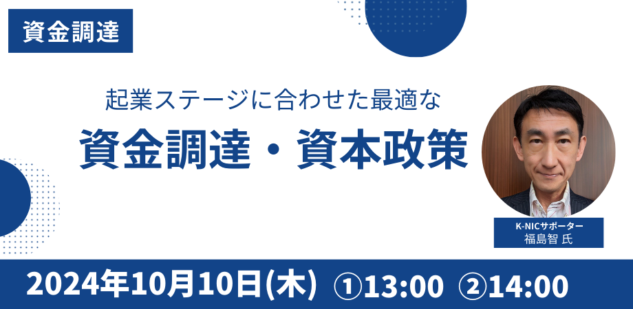 （空き枠あり）【オンライン相談】福島智サポーター相談会