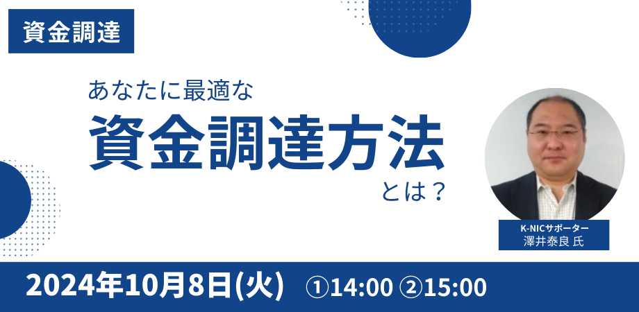 （空き枠あり）【オンライン相談】澤井泰良サポーター相談会