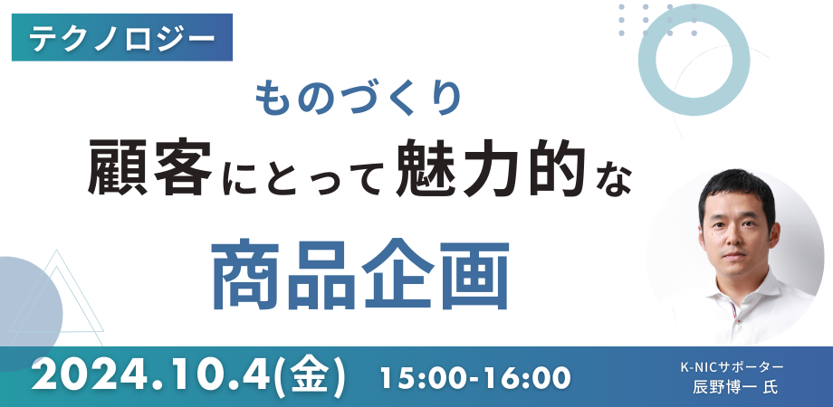 （空き枠あり）【オンライン相談】辰野博一サポーター相談会