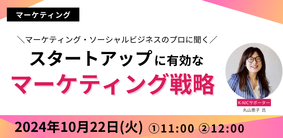 （空き枠あり）【オンライン相談】丸山恵子サポーター相談会