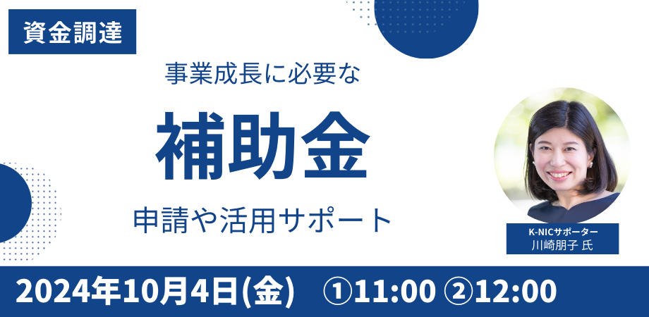 （残１枠）【オンライン相談】川崎朋子サポーター相談会