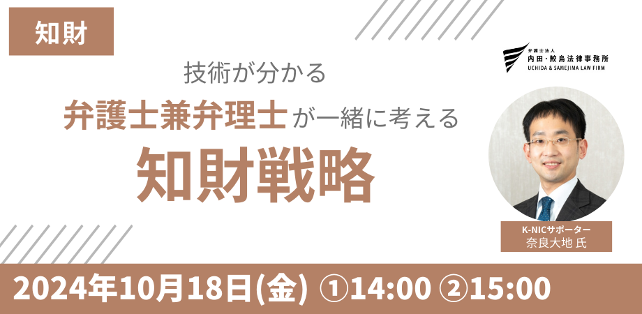 （空き枠あり）【対面・オンライン相談】奈良大地サポーター相談会