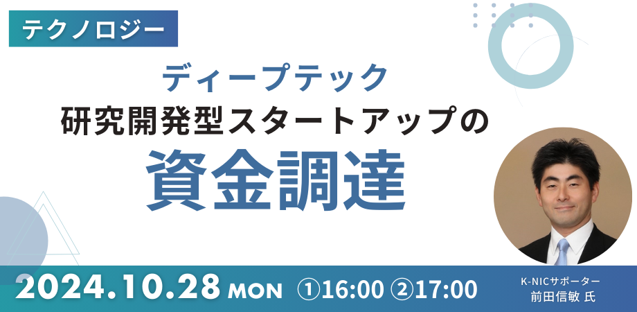 （満席）【オンライン相談】前田信敏サポーター相談会