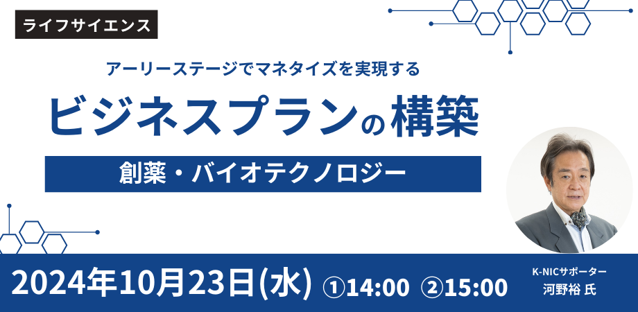 （空き枠あり）【オンライン相談】河野 裕サポーター相談会