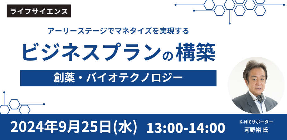 （空き枠あり）【対面・オンライン相談】河野 裕サポーター相談会