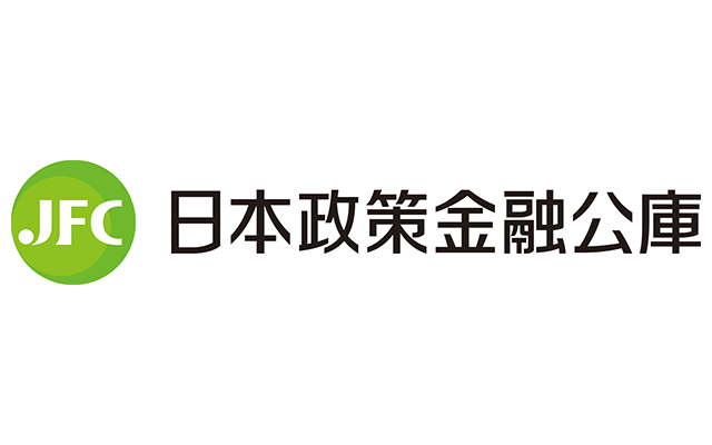 日本政策金融公庫