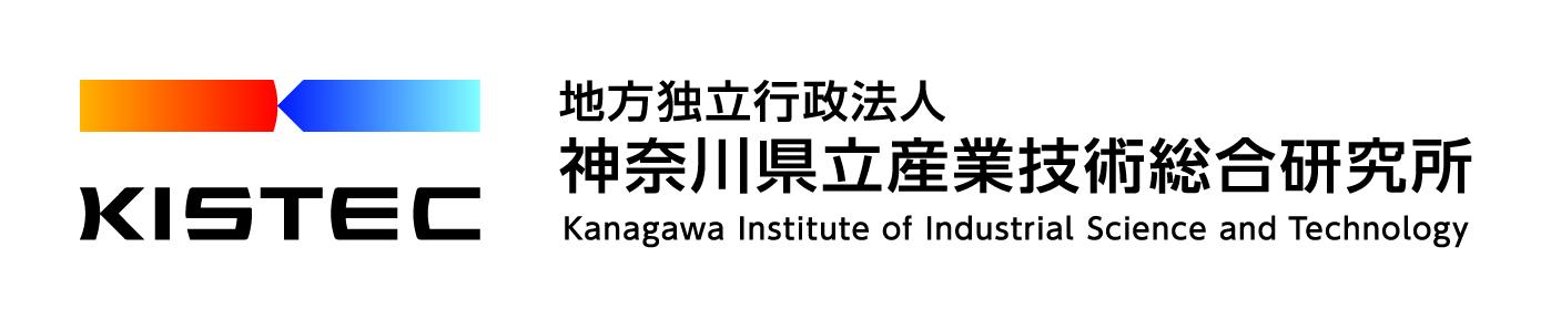 神奈川県立産業技術総合研究所